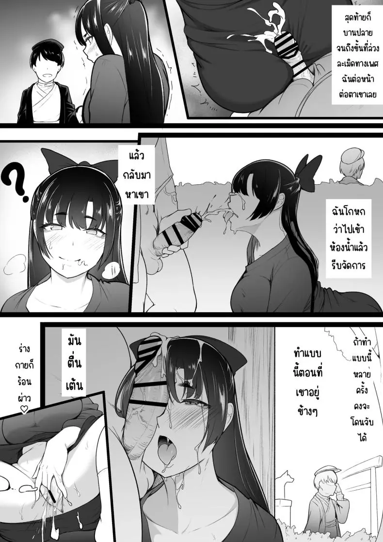 อ่านโดจิน คนที่จะได้รักกับคนที่ไม่ต้องการให้รัก [Baa-chan-chi]