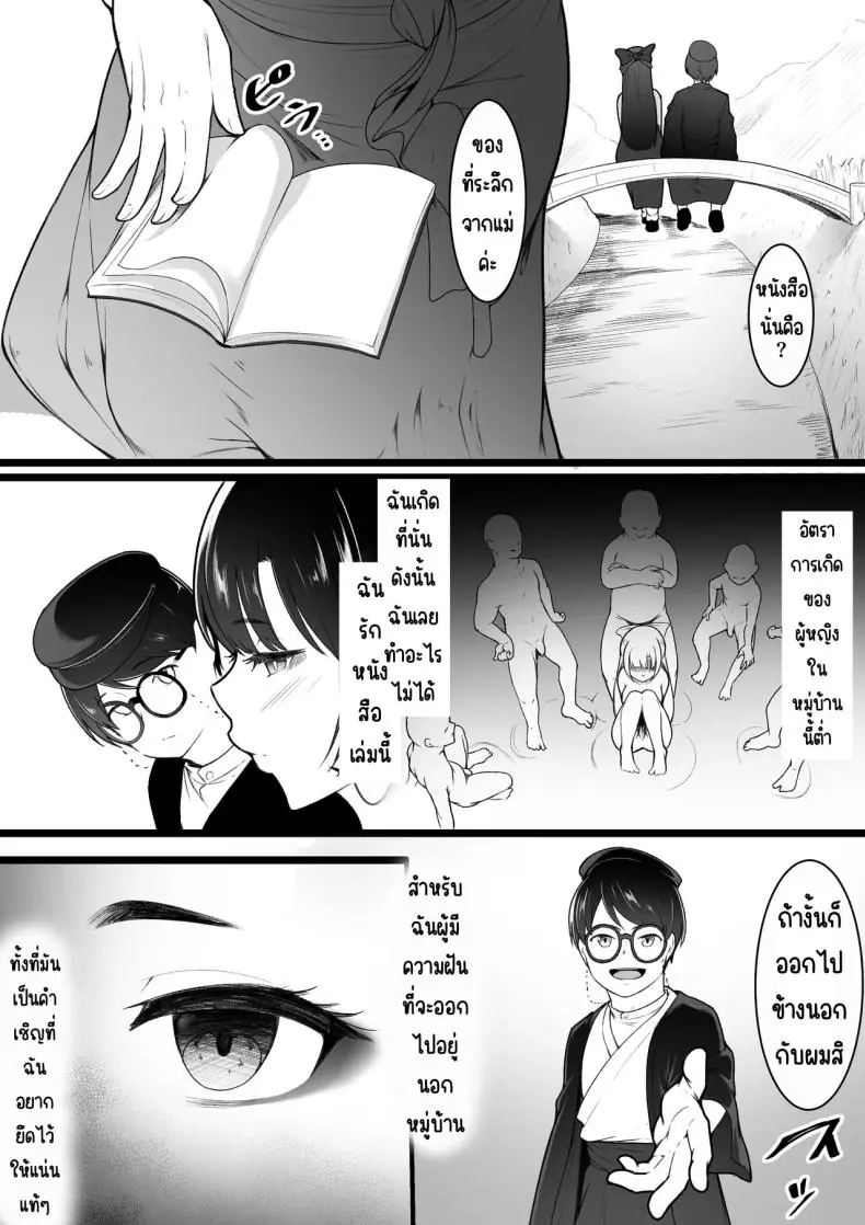 อ่านโดจิน คนที่จะได้รักกับคนที่ไม่ต้องการให้รัก [Baa-chan-chi]