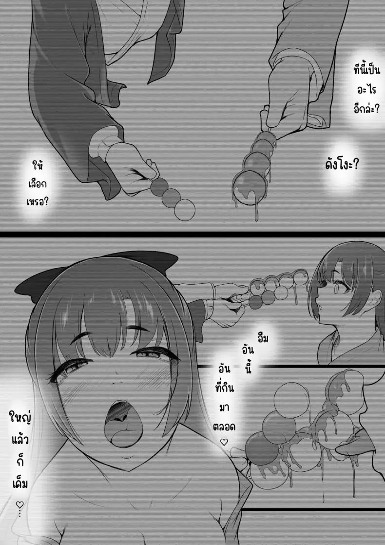 อ่านโดจิน คนที่จะได้รักกับคนที่ไม่ต้องการให้รัก [Baa-chan-chi]
