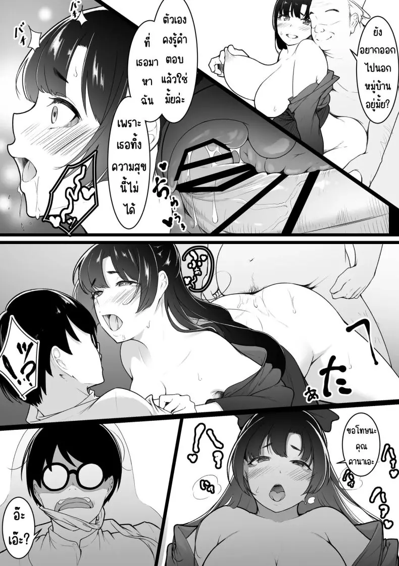 อ่านโดจิน คนที่จะได้รักกับคนที่ไม่ต้องการให้รัก [Baa-chan-chi]