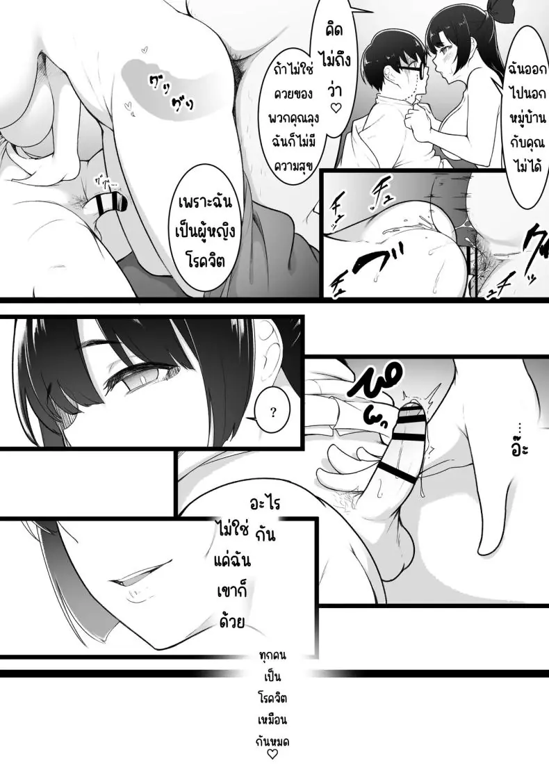 อ่านโดจิน คนที่จะได้รักกับคนที่ไม่ต้องการให้รัก [Baa-chan-chi]