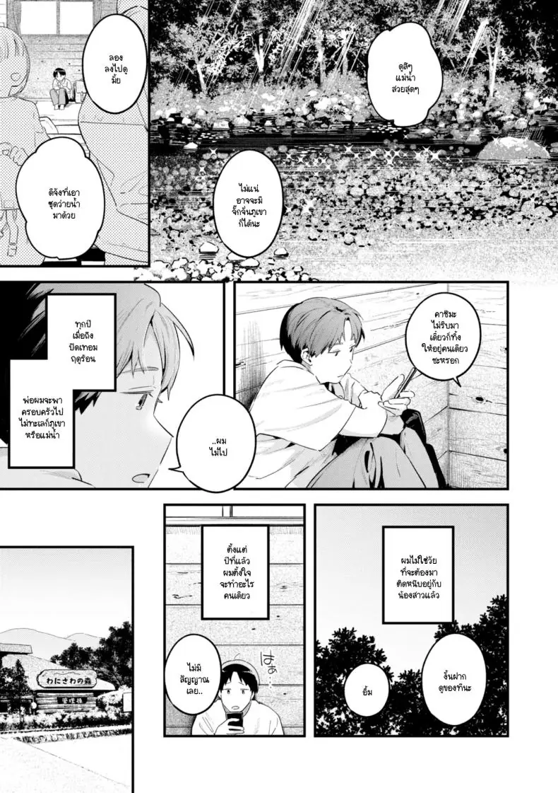 อ่านโดจิน เดี๋ยวพี่สาวมาสอนเสียวให้เป็นผู้ใหญ่เต็มตัว [Ouchi Kaeru]