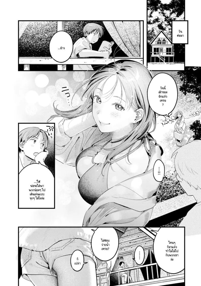 อ่านโดจิน เดี๋ยวพี่สาวมาสอนเสียวให้เป็นผู้ใหญ่เต็มตัว [Ouchi Kaeru]