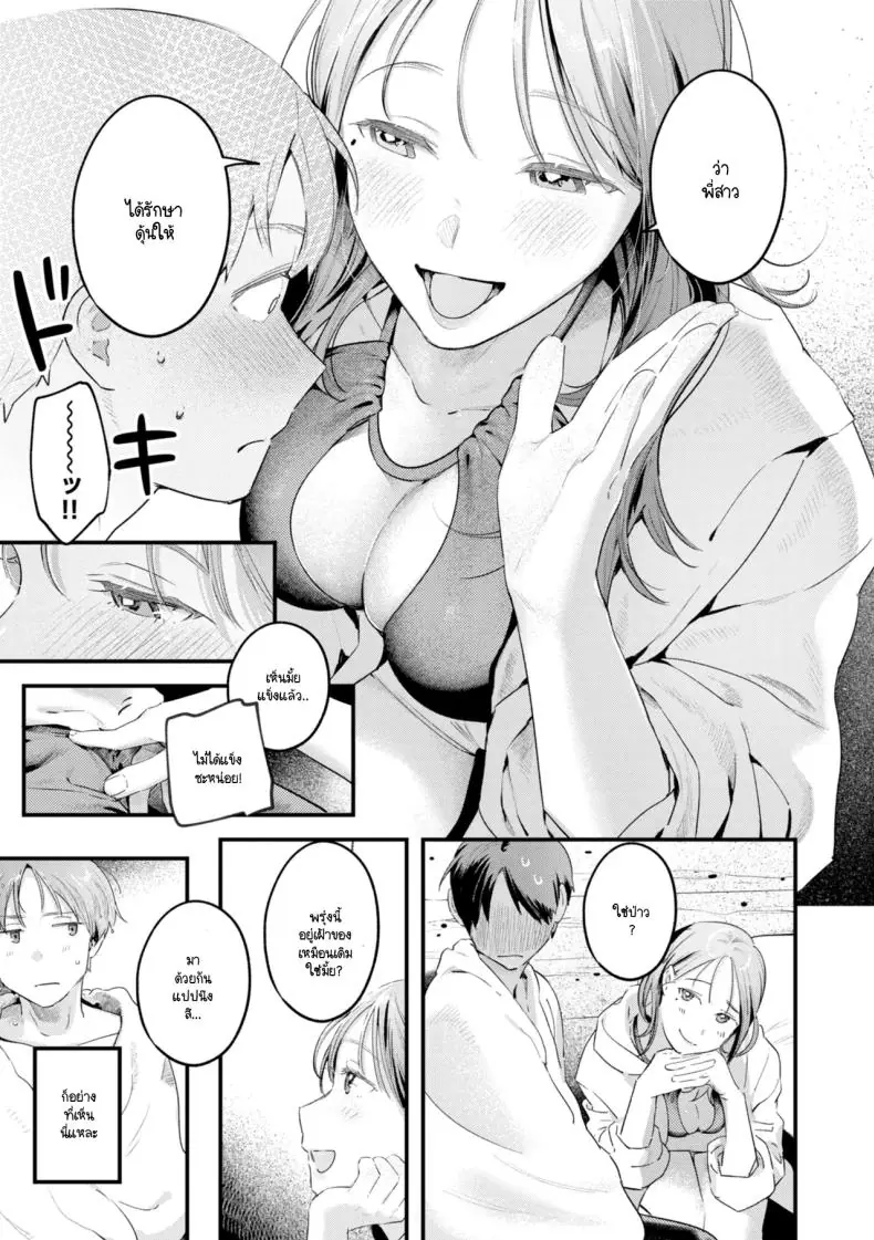 อ่านโดจิน เดี๋ยวพี่สาวมาสอนเสียวให้เป็นผู้ใหญ่เต็มตัว [Ouchi Kaeru]