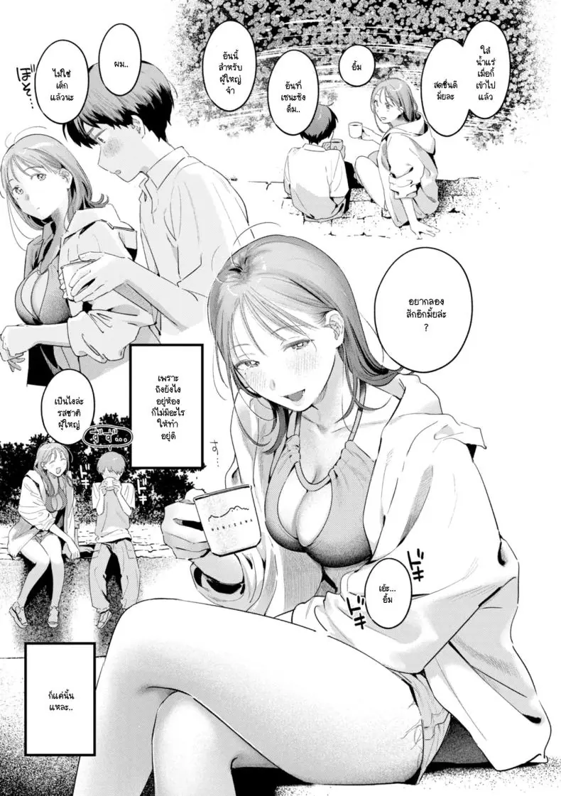 อ่านโดจิน เดี๋ยวพี่สาวมาสอนเสียวให้เป็นผู้ใหญ่เต็มตัว [Ouchi Kaeru]