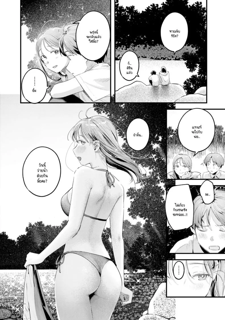 อ่านโดจิน เดี๋ยวพี่สาวมาสอนเสียวให้เป็นผู้ใหญ่เต็มตัว [Ouchi Kaeru]