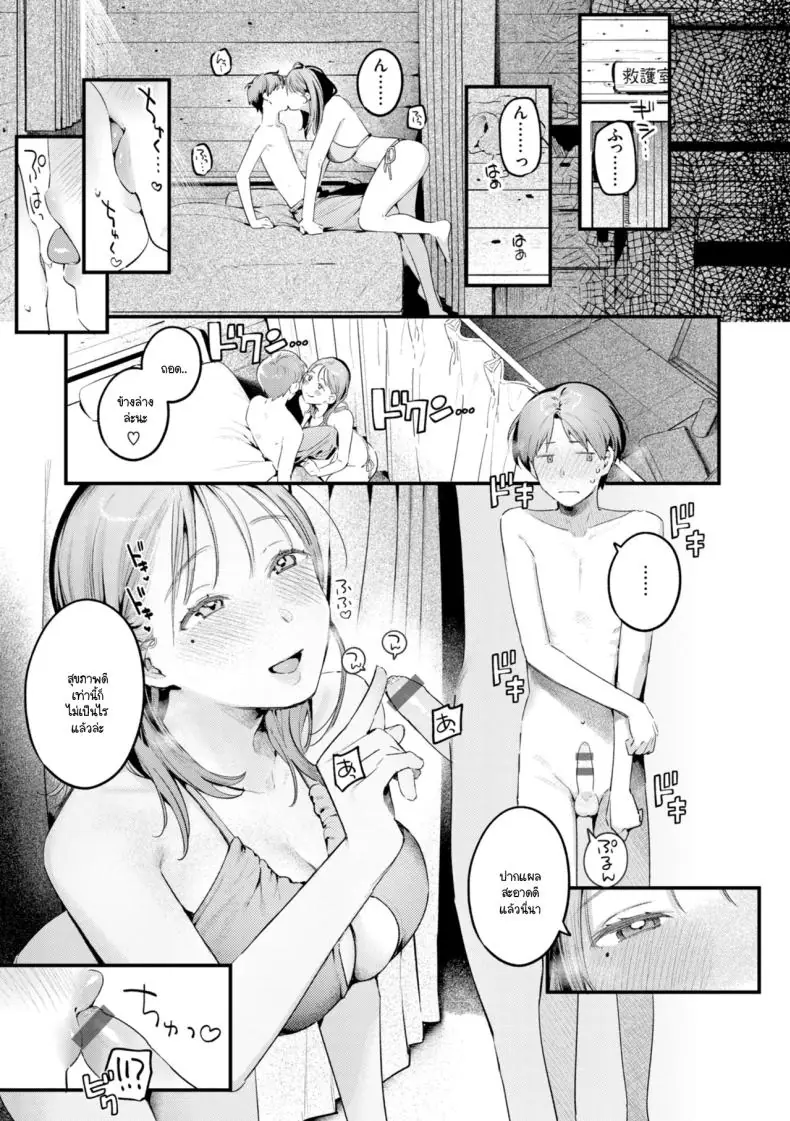 อ่านโดจิน เดี๋ยวพี่สาวมาสอนเสียวให้เป็นผู้ใหญ่เต็มตัว [Ouchi Kaeru]