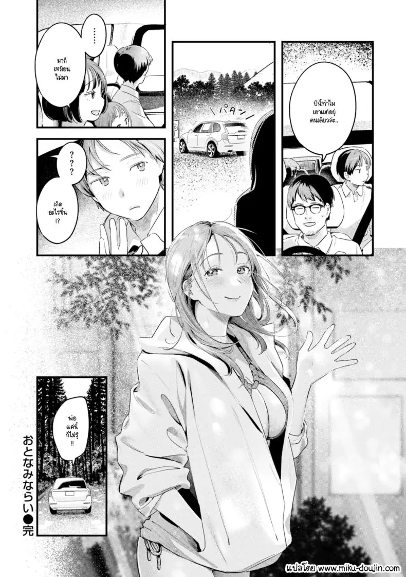 อ่านโดจิน เดี๋ยวพี่สาวมาสอนเสียวให้เป็นผู้ใหญ่เต็มตัว [Ouchi Kaeru]