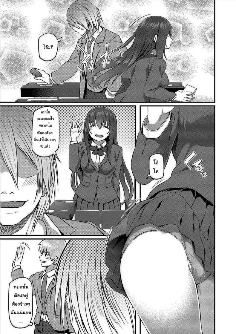 อ่านโดจิน กลุ่มนักเรียนกับการออกเดทแบบกลุ่ม ตอนที่ 1 [Pale Scarlet (Matsukawa)] Suika