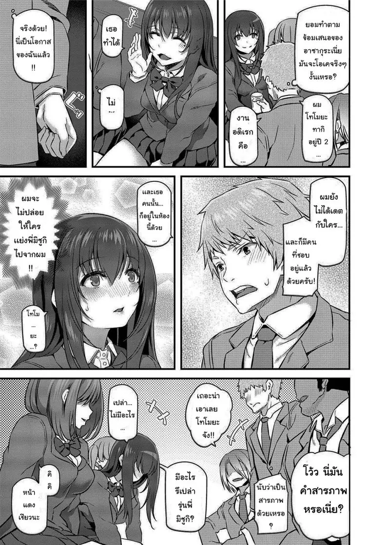 อ่านโดจิน กลุ่มนักเรียนกับการออกเดทแบบกลุ่ม ตอนที่ 1 [Pale Scarlet (Matsukawa)] Suika