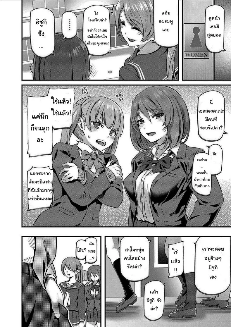 อ่านโดจิน กลุ่มนักเรียนกับการออกเดทแบบกลุ่ม ตอนที่ 1 [Pale Scarlet (Matsukawa)] Suika