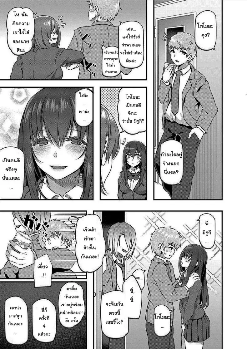 อ่านโดจิน กลุ่มนักเรียนกับการออกเดทแบบกลุ่ม ตอนที่ 1 [Pale Scarlet (Matsukawa)] Suika