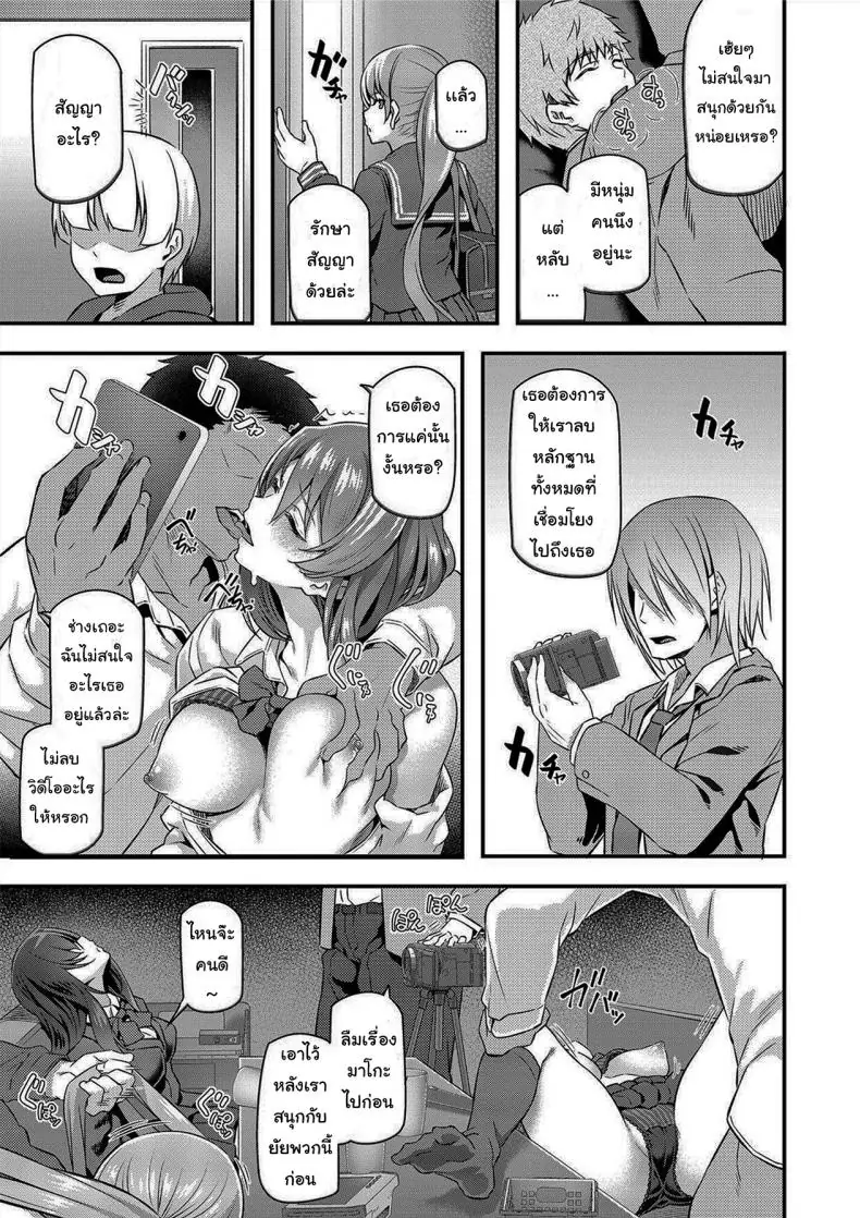 อ่านโดจิน กลุ่มนักเรียนกับการออกเดทแบบกลุ่ม ตอนที่ 1 [Pale Scarlet (Matsukawa)] Suika