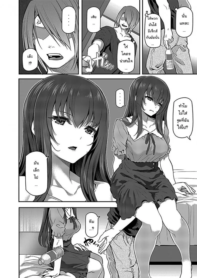 อ่านโดจิน กลุ่มนักเรียนกับการออกเดทแบบกลุ่ม ตอนที่ 2 [Pale Scarlet (Matsukawa)] Suika