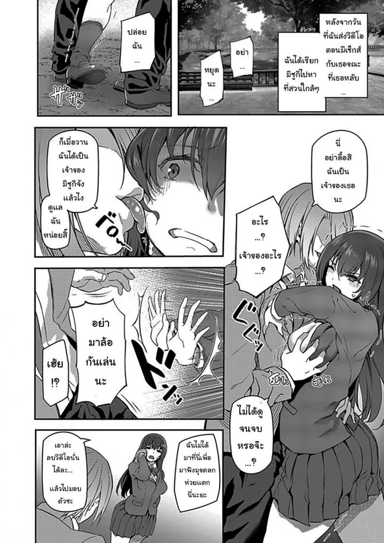 อ่านโดจิน กลุ่มนักเรียนกับการออกเดทแบบกลุ่ม ตอนที่ 2 [Pale Scarlet (Matsukawa)] Suika