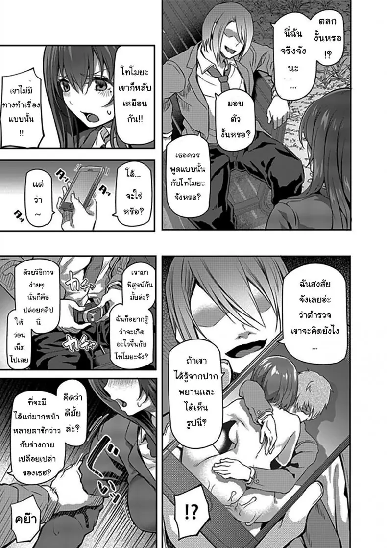 อ่านโดจิน กลุ่มนักเรียนกับการออกเดทแบบกลุ่ม ตอนที่ 2 [Pale Scarlet (Matsukawa)] Suika