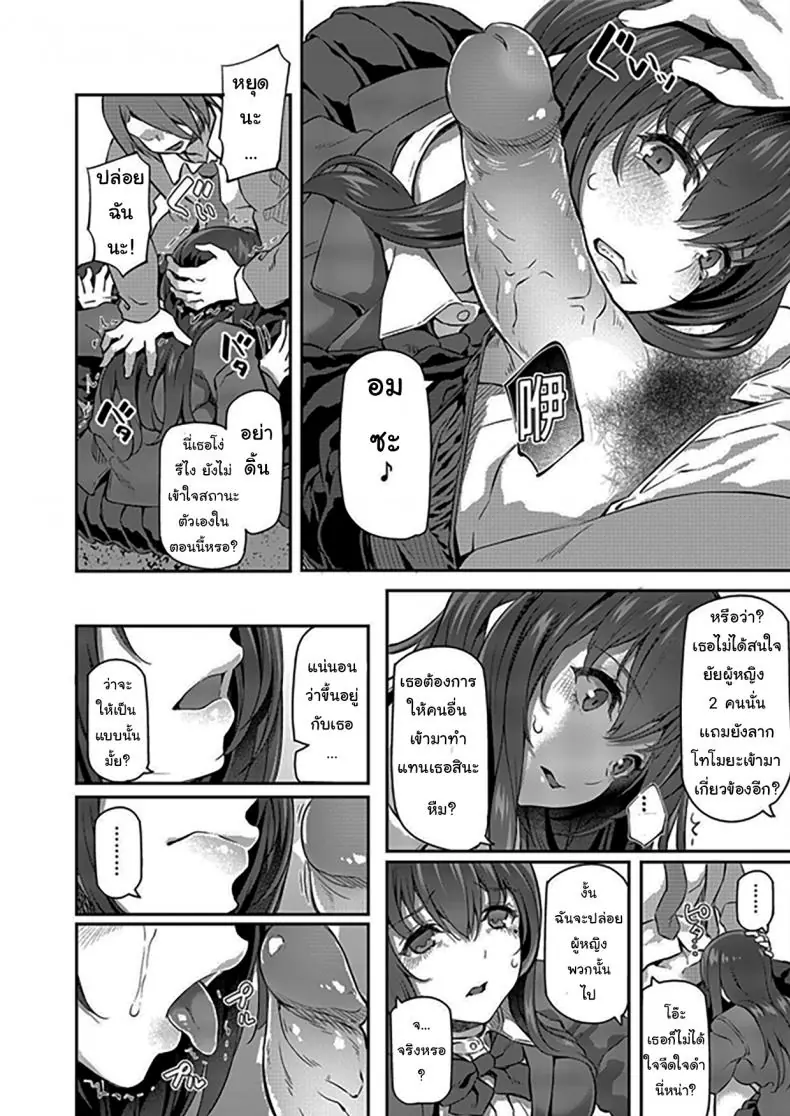 อ่านโดจิน กลุ่มนักเรียนกับการออกเดทแบบกลุ่ม ตอนที่ 2 [Pale Scarlet (Matsukawa)] Suika