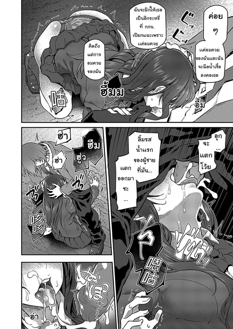 อ่านโดจิน กลุ่มนักเรียนกับการออกเดทแบบกลุ่ม ตอนที่ 2 [Pale Scarlet (Matsukawa)] Suika