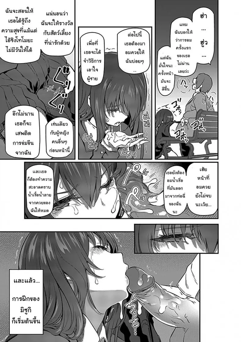 อ่านโดจิน กลุ่มนักเรียนกับการออกเดทแบบกลุ่ม ตอนที่ 2 [Pale Scarlet (Matsukawa)] Suika