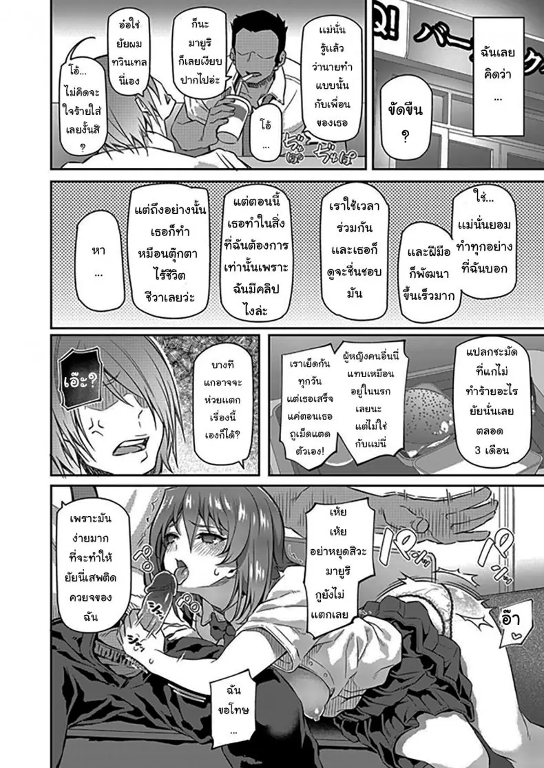 อ่านโดจิน กลุ่มนักเรียนกับการออกเดทแบบกลุ่ม ตอนที่ 2 [Pale Scarlet (Matsukawa)] Suika