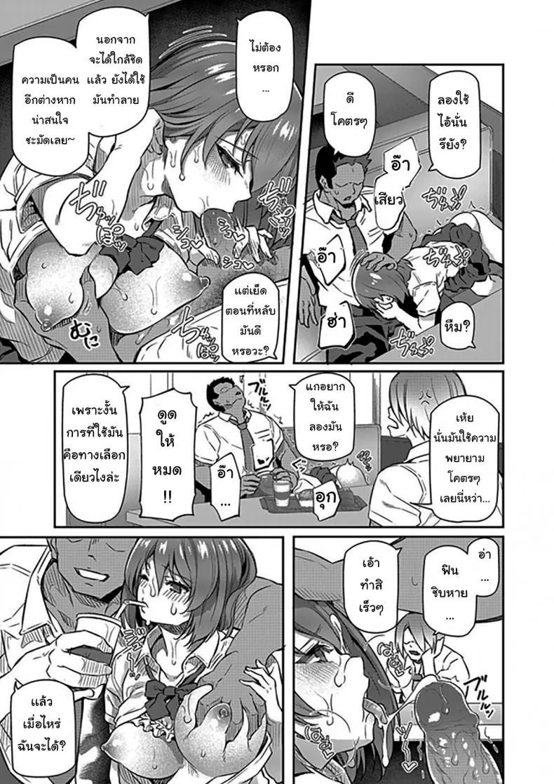 อ่านโดจิน กลุ่มนักเรียนกับการออกเดทแบบกลุ่ม ตอนที่ 2 [Pale Scarlet (Matsukawa)] Suika