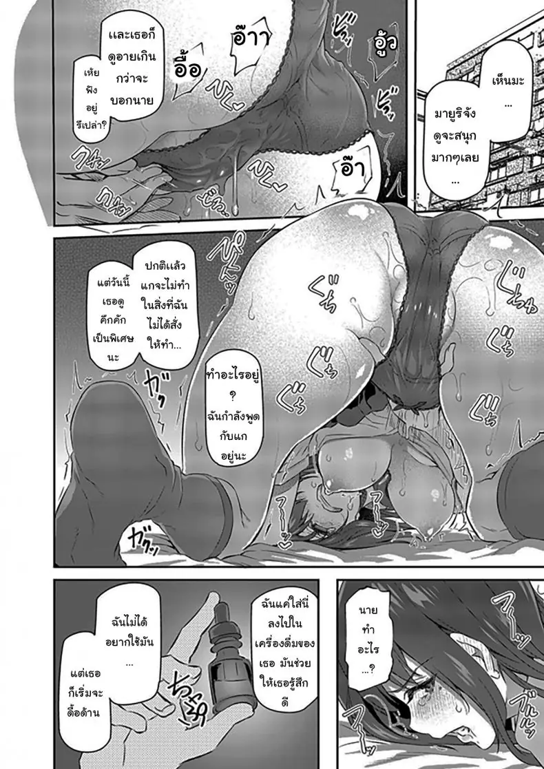 อ่านโดจิน กลุ่มนักเรียนกับการออกเดทแบบกลุ่ม ตอนที่ 2 [Pale Scarlet (Matsukawa)] Suika