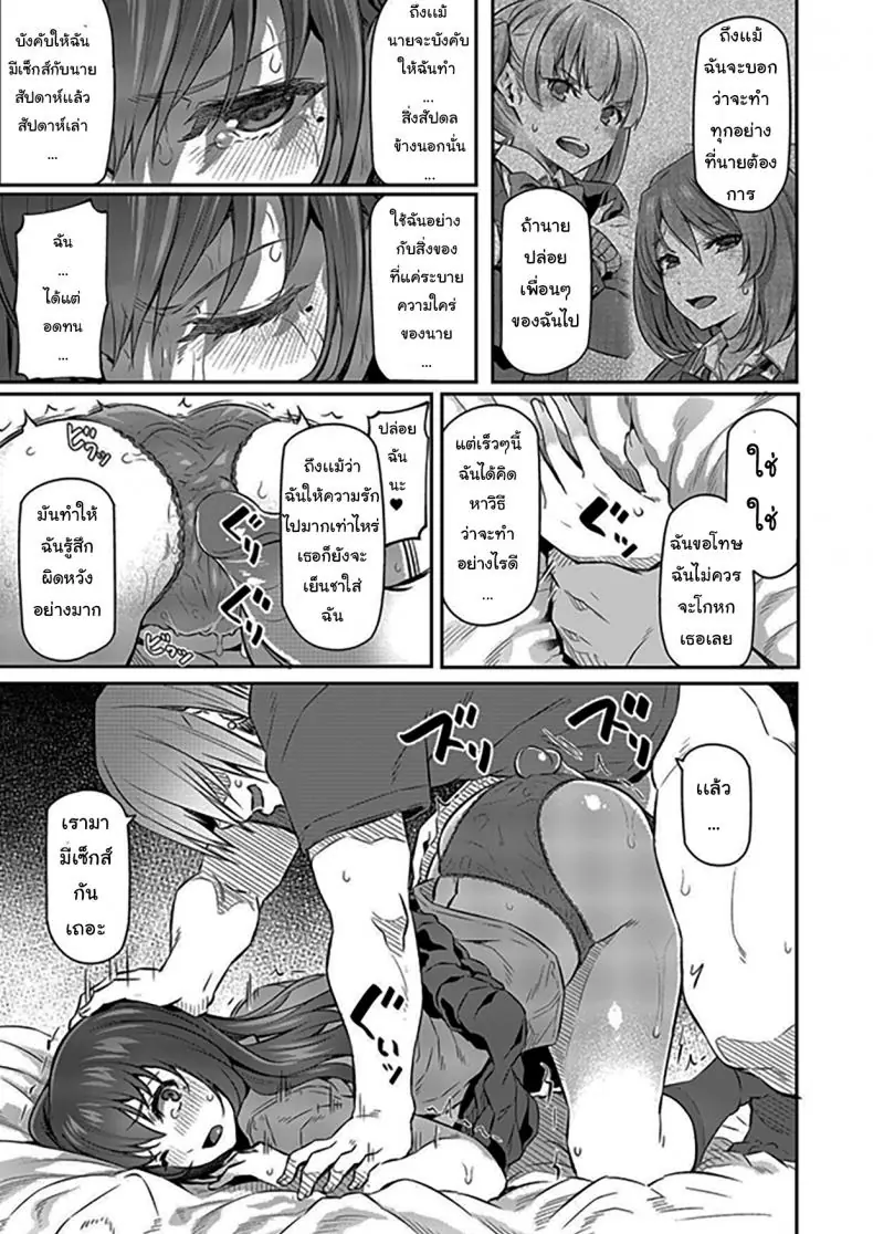 อ่านโดจิน กลุ่มนักเรียนกับการออกเดทแบบกลุ่ม ตอนที่ 2 [Pale Scarlet (Matsukawa)] Suika