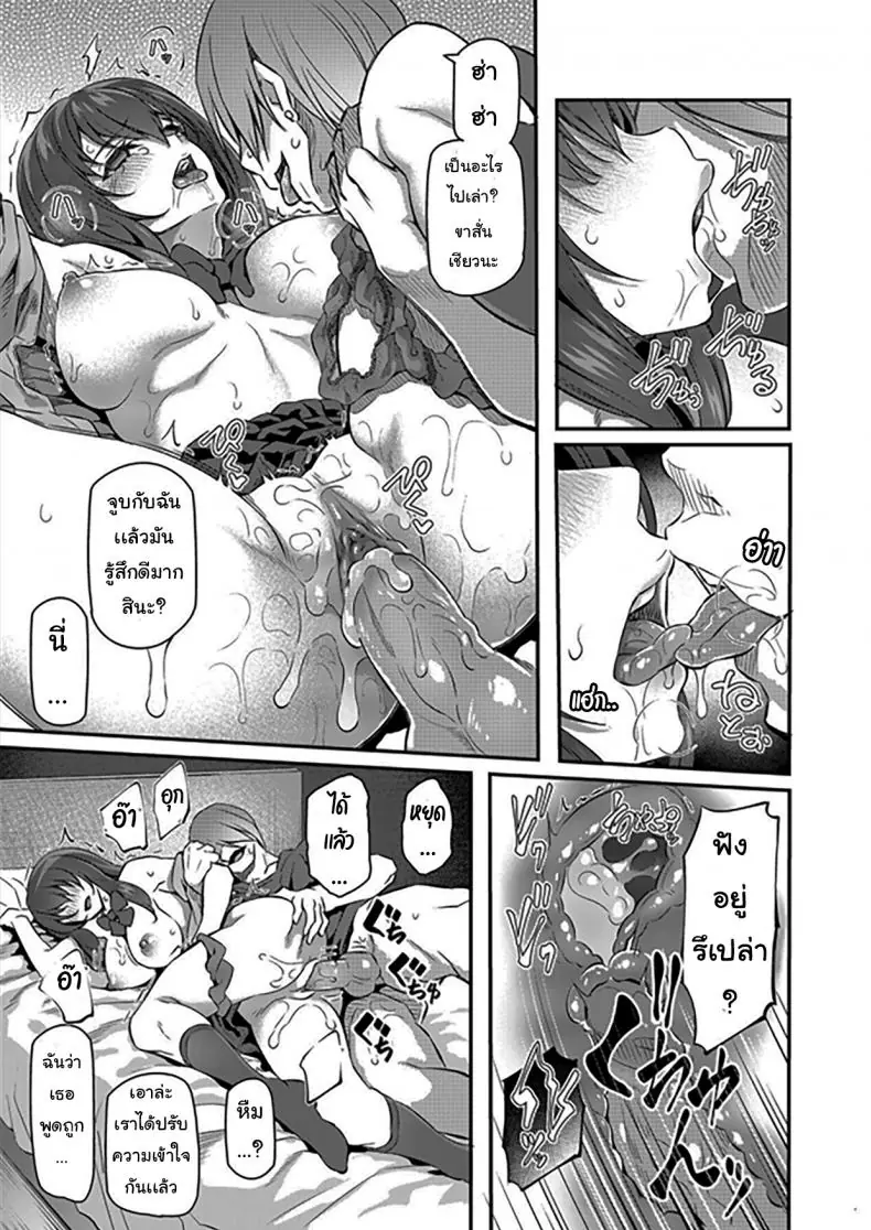 อ่านโดจิน กลุ่มนักเรียนกับการออกเดทแบบกลุ่ม ตอนที่ 2 [Pale Scarlet (Matsukawa)] Suika