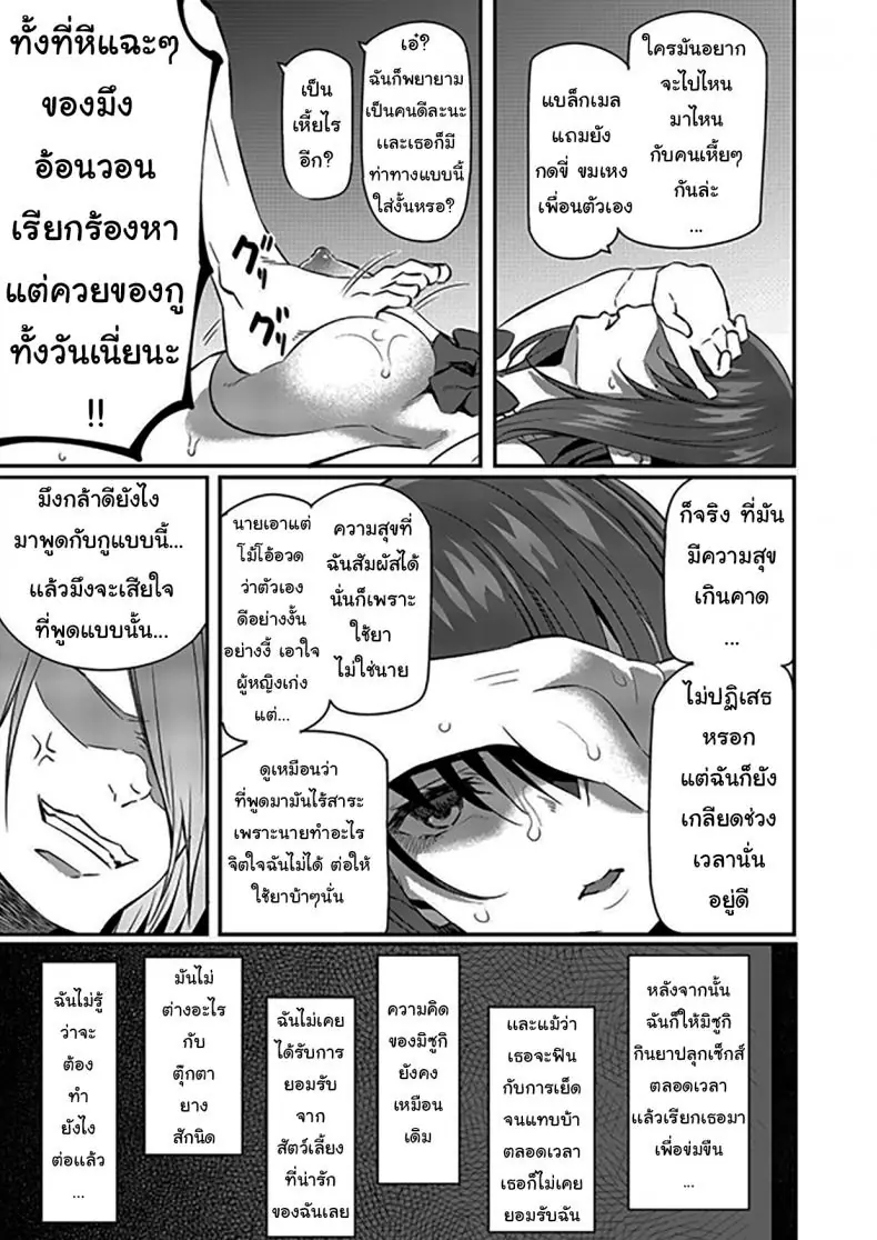 อ่านโดจิน กลุ่มนักเรียนกับการออกเดทแบบกลุ่ม ตอนที่ 2 [Pale Scarlet (Matsukawa)] Suika
