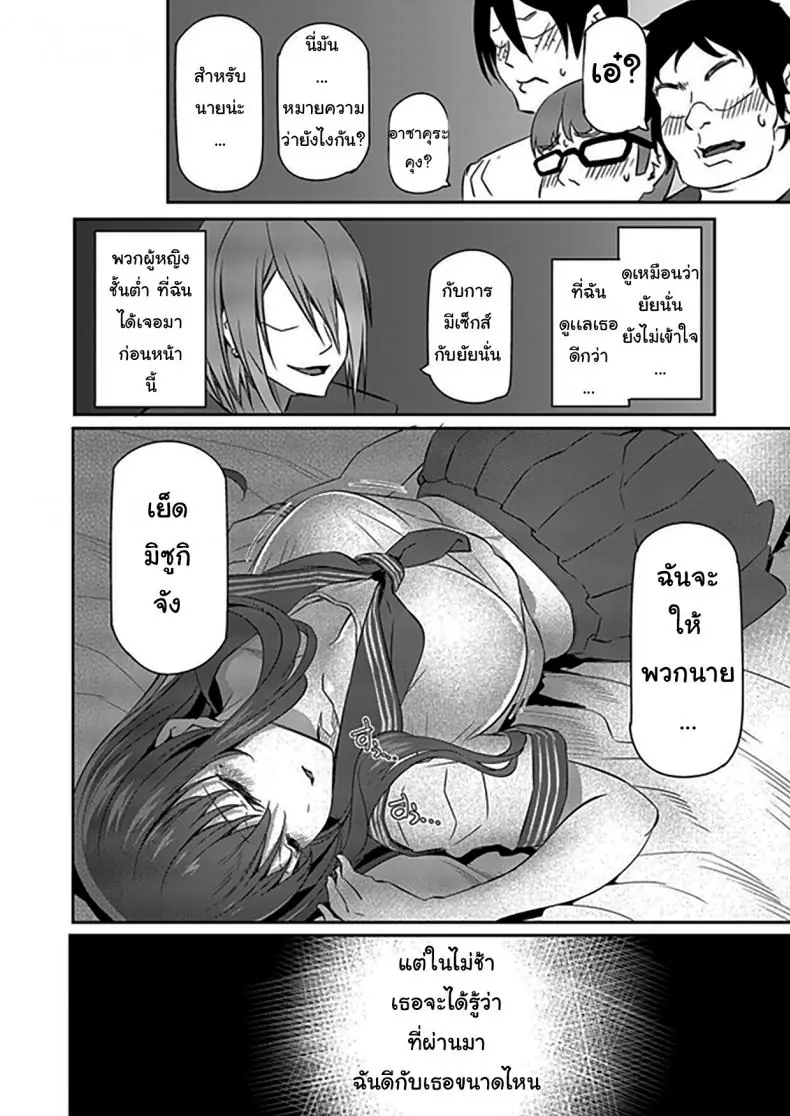 อ่านโดจิน กลุ่มนักเรียนกับการออกเดทแบบกลุ่ม ตอนที่ 2 [Pale Scarlet (Matsukawa)] Suika