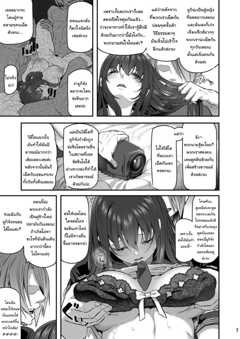 อ่านโดจิน กลุ่มนักเรียนกับการออกเดทแบบกลุ่ม ตอนที่ 3 [Pale Scarlet (Matsukawa)] Suika