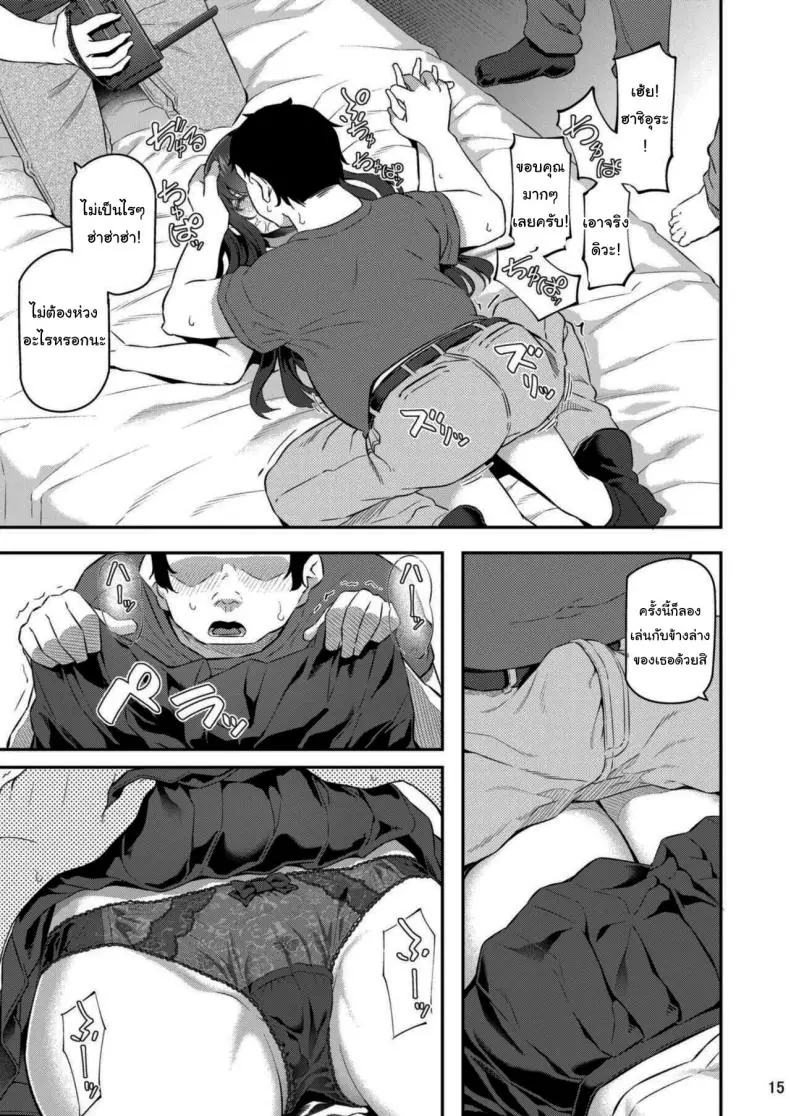 อ่านโดจิน กลุ่มนักเรียนกับการออกเดทแบบกลุ่ม ตอนที่ 3 [Pale Scarlet (Matsukawa)] Suika