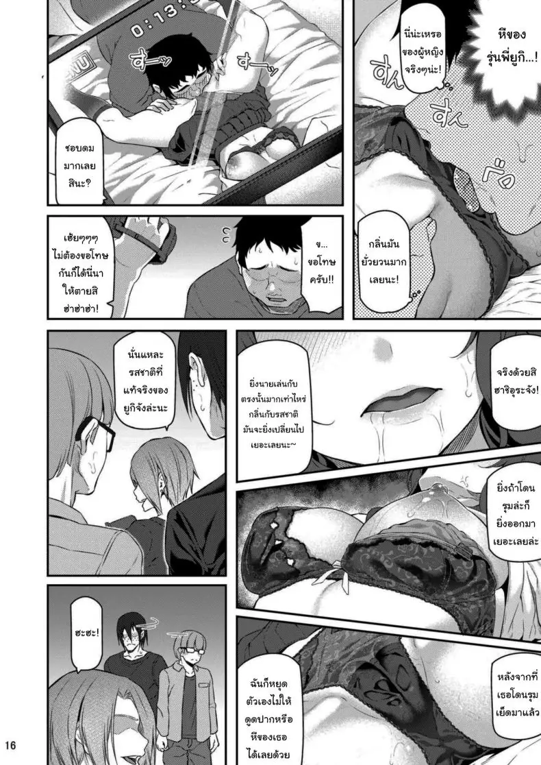 อ่านโดจิน กลุ่มนักเรียนกับการออกเดทแบบกลุ่ม ตอนที่ 3 [Pale Scarlet (Matsukawa)] Suika