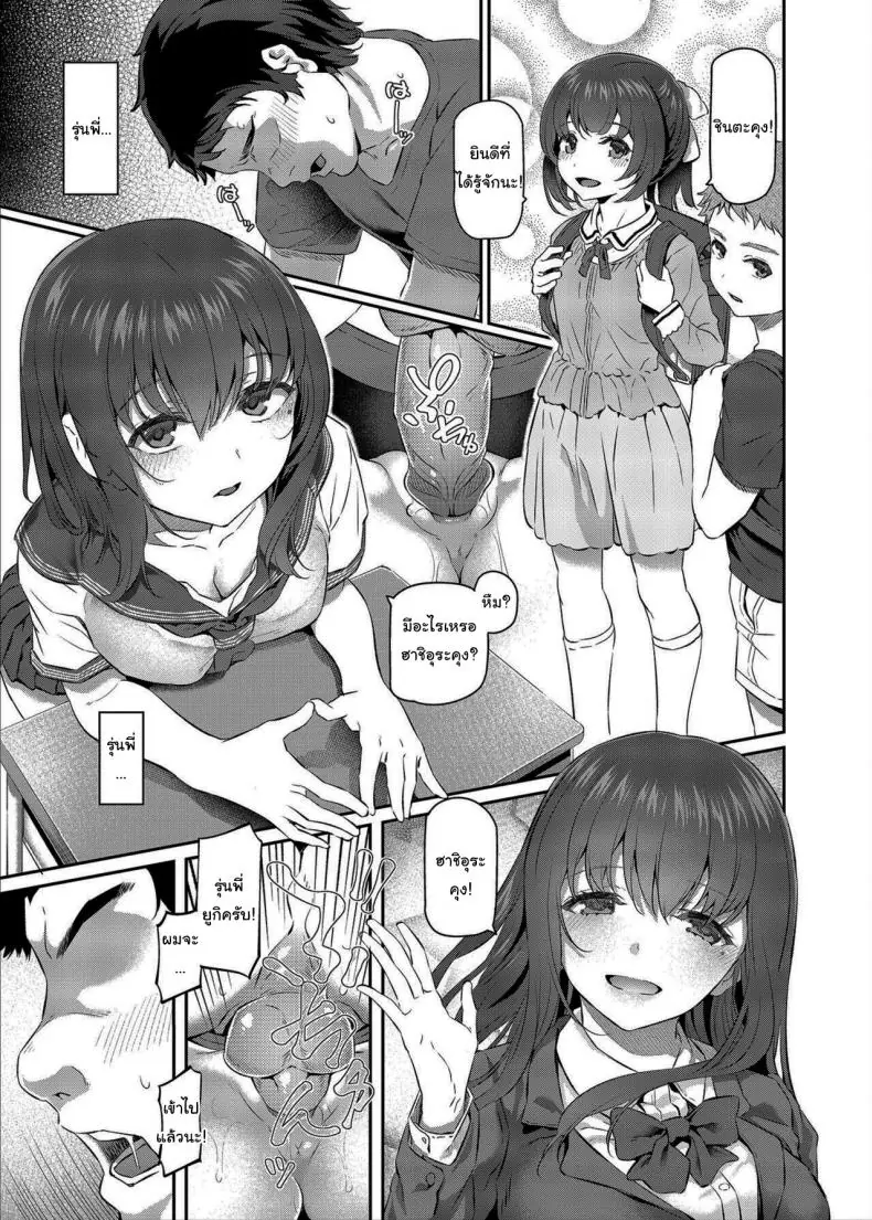 อ่านโดจิน กลุ่มนักเรียนกับการออกเดทแบบกลุ่ม ตอนที่ 3 [Pale Scarlet (Matsukawa)] Suika