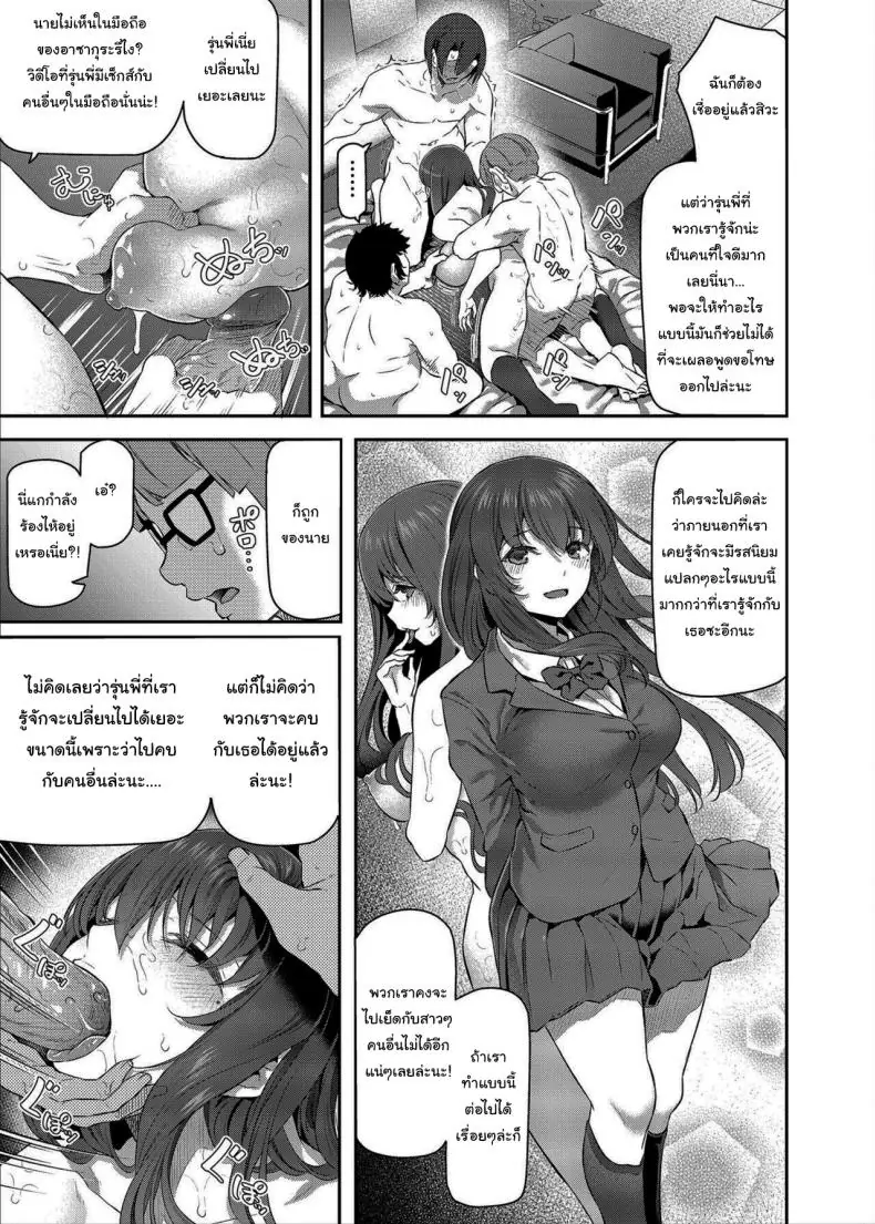 อ่านโดจิน กลุ่มนักเรียนกับการออกเดทแบบกลุ่ม ตอนที่ 3 [Pale Scarlet (Matsukawa)] Suika