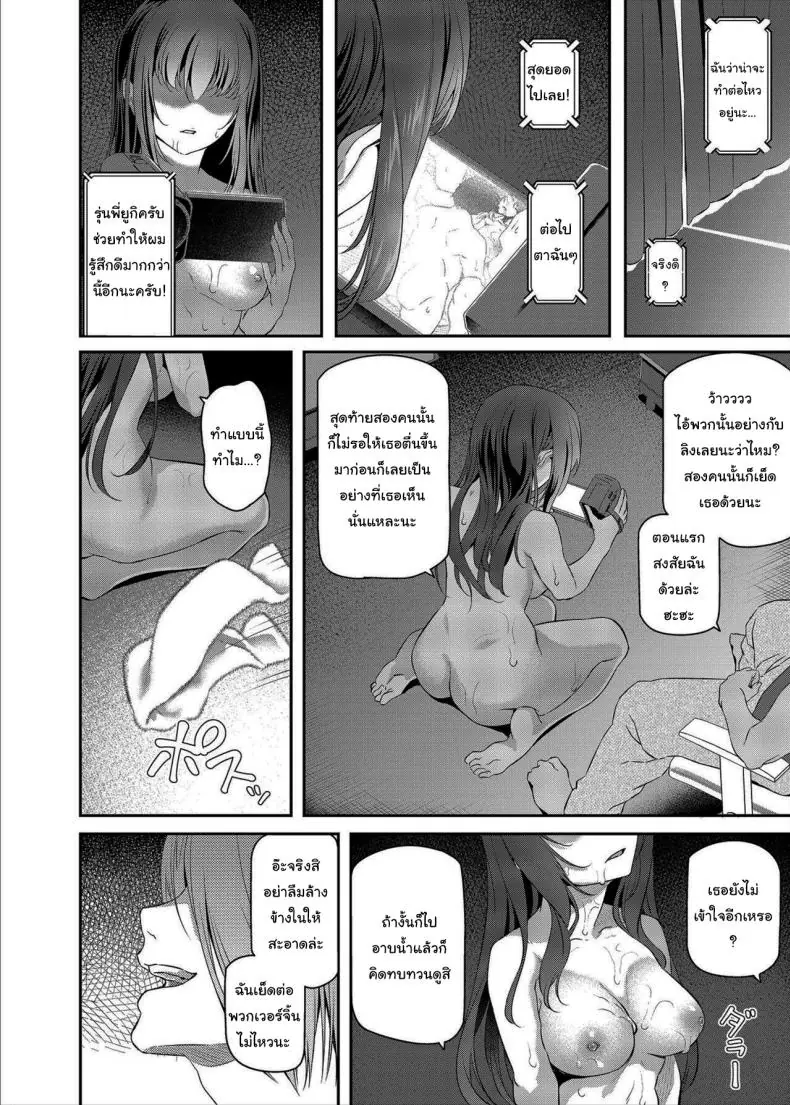 อ่านโดจิน กลุ่มนักเรียนกับการออกเดทแบบกลุ่ม ตอนที่ 3 [Pale Scarlet (Matsukawa)] Suika