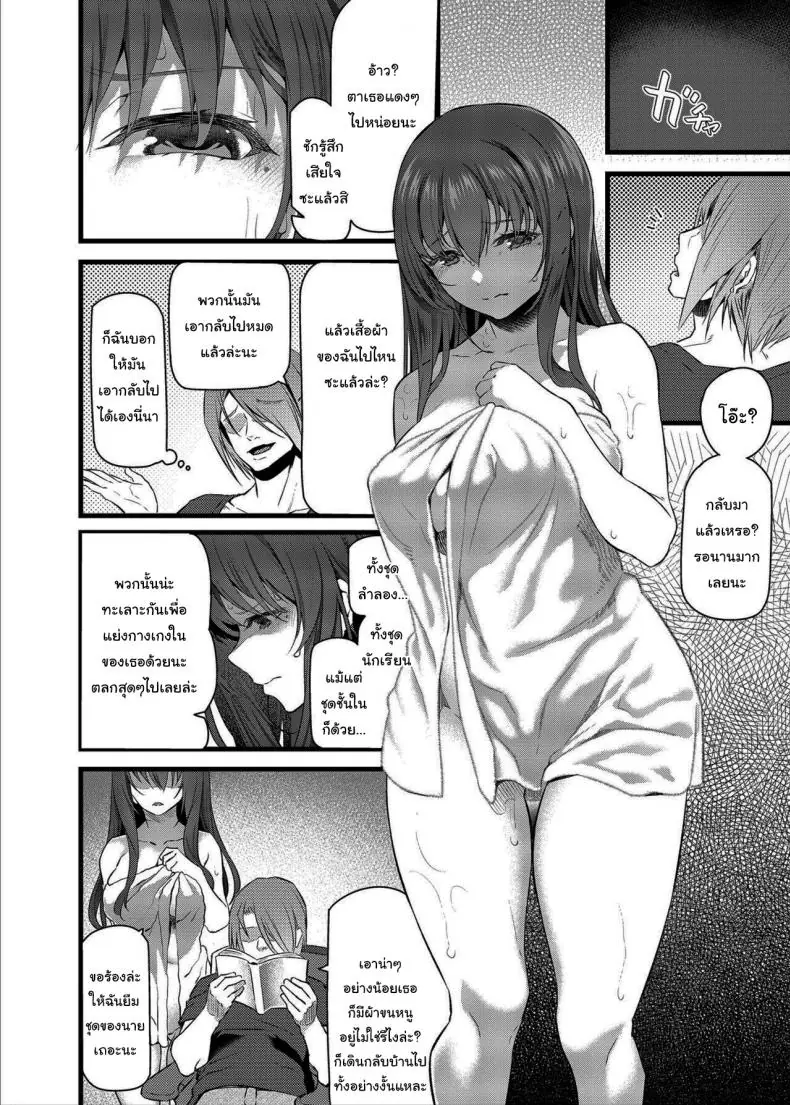 อ่านโดจิน กลุ่มนักเรียนกับการออกเดทแบบกลุ่ม ตอนที่ 3 [Pale Scarlet (Matsukawa)] Suika