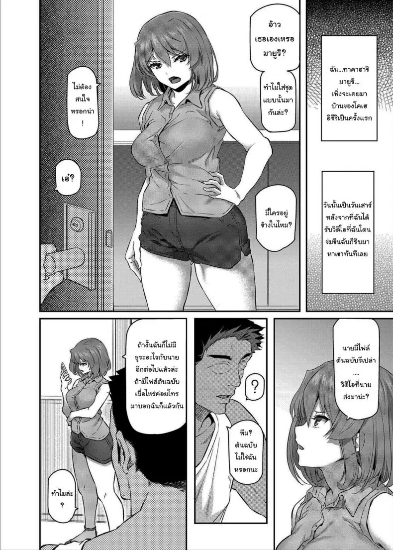 อ่านโดจิน กลุ่มนักเรียนกับการออกเดทแบบกลุ่ม ตอนที่ 3.5 [Pale Scarlet (Matsukawa)] Suika