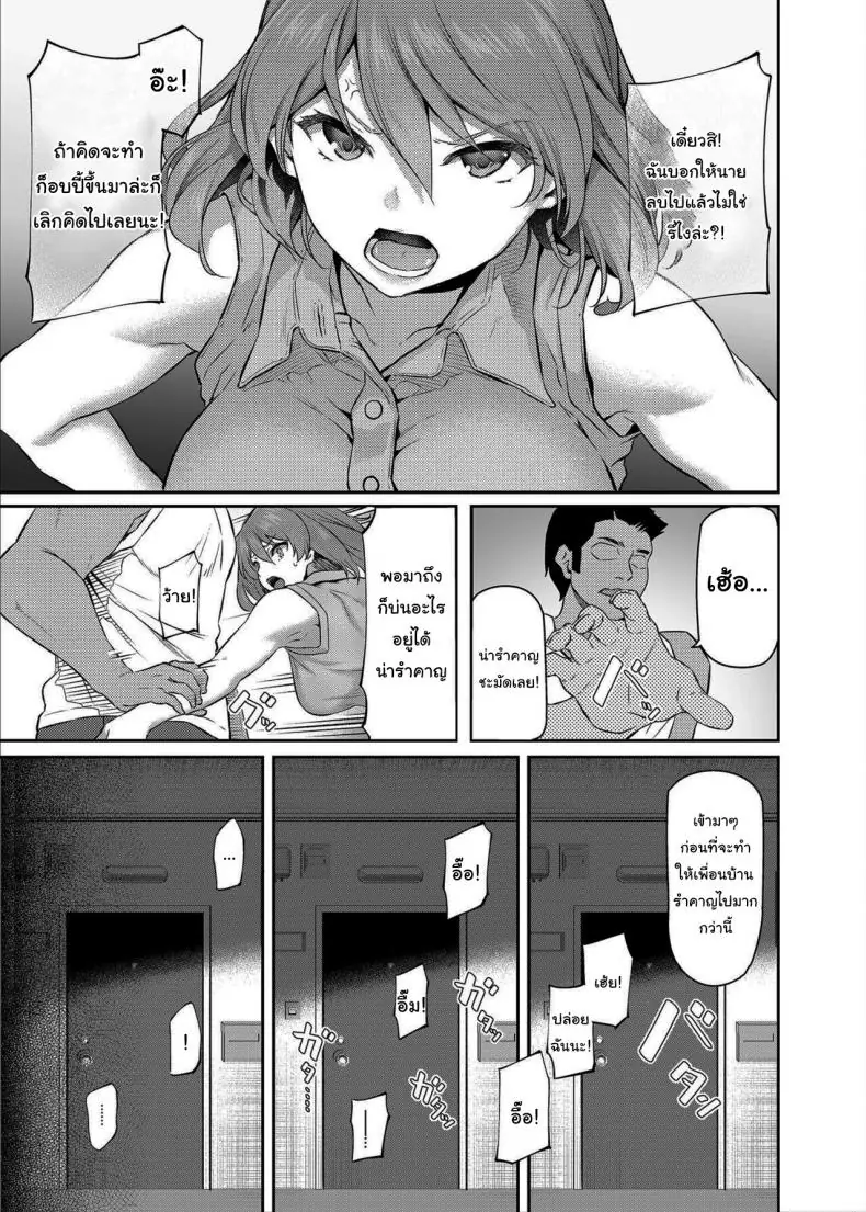 อ่านโดจิน กลุ่มนักเรียนกับการออกเดทแบบกลุ่ม ตอนที่ 3.5 [Pale Scarlet (Matsukawa)] Suika