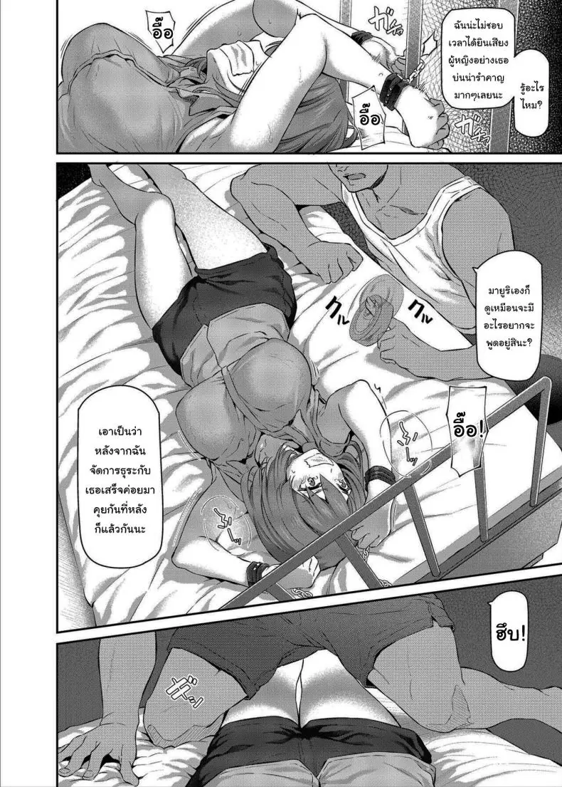 อ่านโดจิน กลุ่มนักเรียนกับการออกเดทแบบกลุ่ม ตอนที่ 3.5 [Pale Scarlet (Matsukawa)] Suika