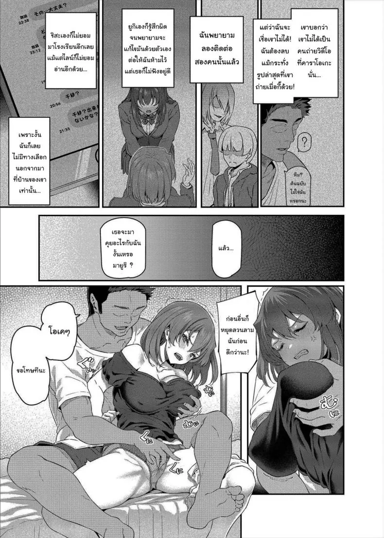 อ่านโดจิน กลุ่มนักเรียนกับการออกเดทแบบกลุ่ม ตอนที่ 3.5 [Pale Scarlet (Matsukawa)] Suika