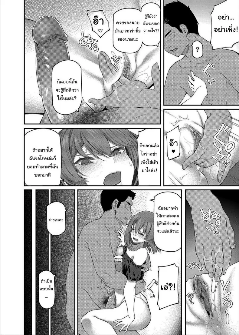 อ่านโดจิน กลุ่มนักเรียนกับการออกเดทแบบกลุ่ม ตอนที่ 3.5 [Pale Scarlet (Matsukawa)] Suika