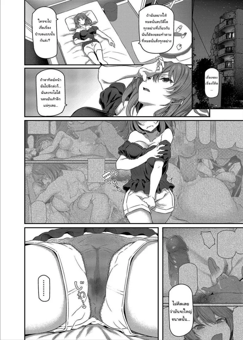 อ่านโดจิน กลุ่มนักเรียนกับการออกเดทแบบกลุ่ม ตอนที่ 3.5 [Pale Scarlet (Matsukawa)] Suika