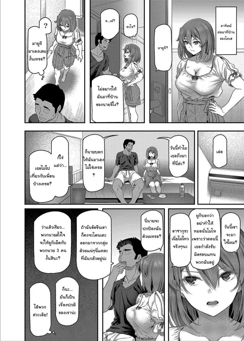 อ่านโดจิน กลุ่มนักเรียนกับการออกเดทแบบกลุ่ม ตอนที่ 3.5 [Pale Scarlet (Matsukawa)] Suika