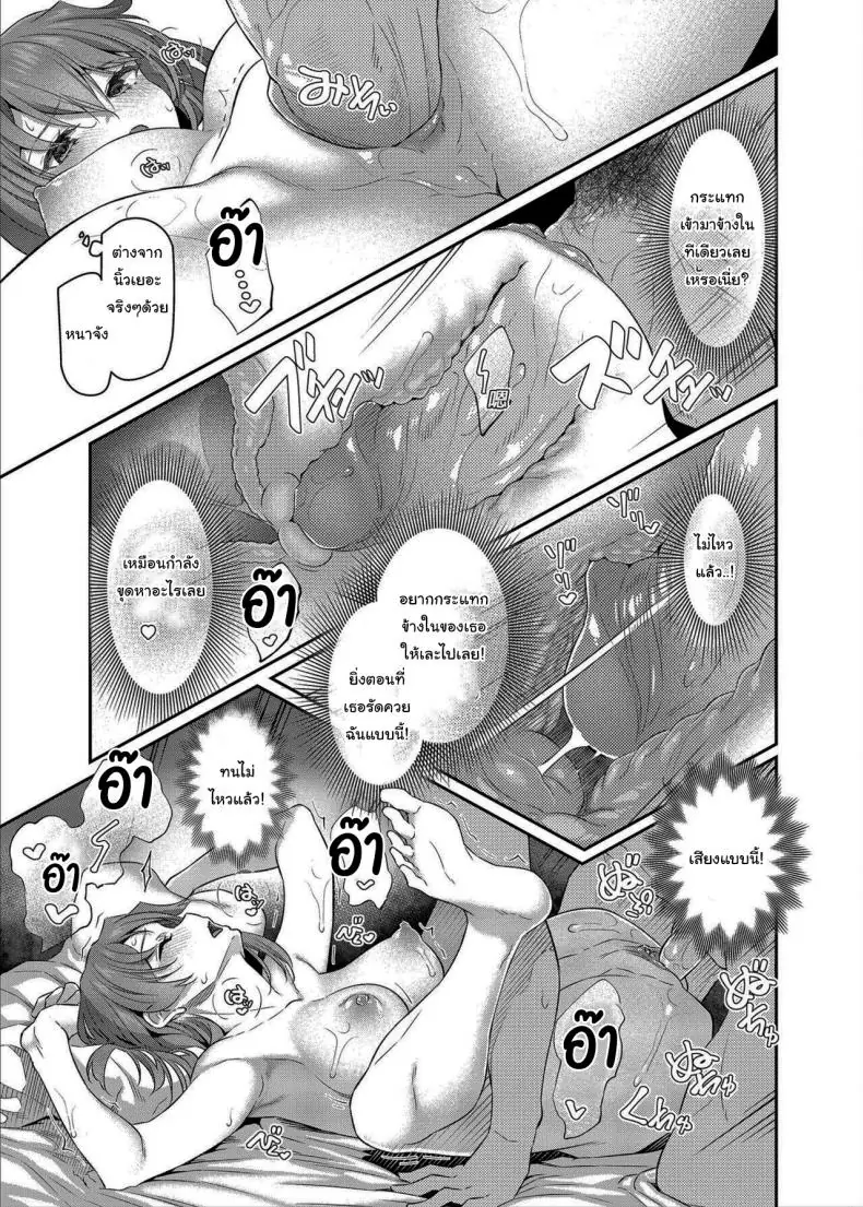 อ่านโดจิน กลุ่มนักเรียนกับการออกเดทแบบกลุ่ม ตอนที่ 3.5 [Pale Scarlet (Matsukawa)] Suika