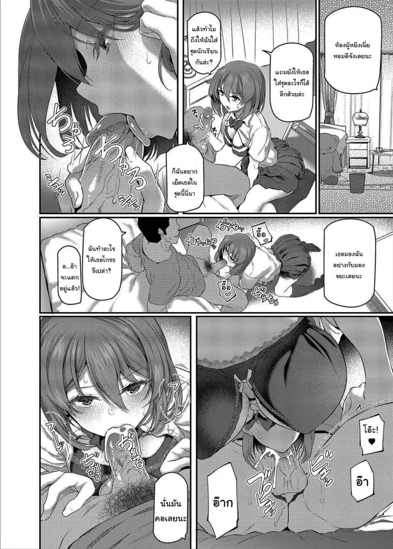 อ่านโดจิน กลุ่มนักเรียนกับการออกเดทแบบกลุ่ม ตอนที่ 3.5 [Pale Scarlet (Matsukawa)] Suika