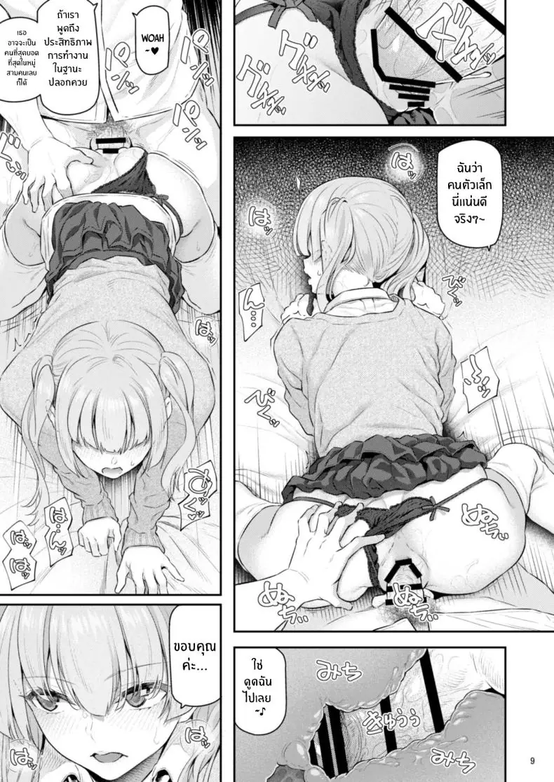 อ่านโดจิน กลุ่มนักเรียนกับการออกเดทแบบกลุ่ม ตอนที่ 4 [Pale Scarlet (Matsukawa)] Suika