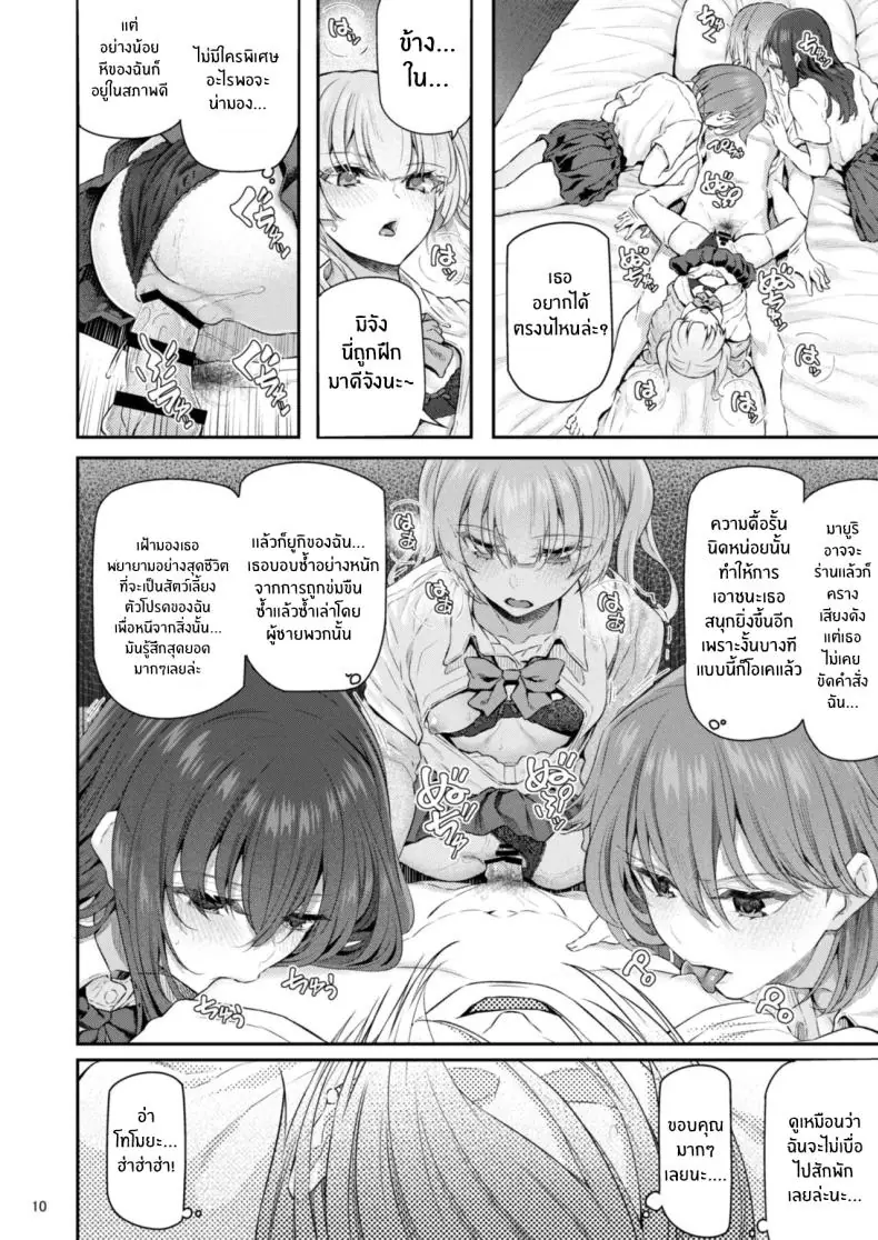 อ่านโดจิน กลุ่มนักเรียนกับการออกเดทแบบกลุ่ม ตอนที่ 4 [Pale Scarlet (Matsukawa)] Suika