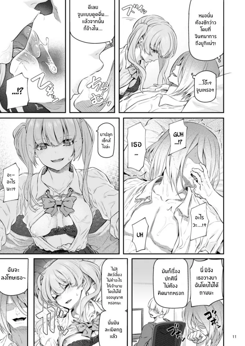 อ่านโดจิน กลุ่มนักเรียนกับการออกเดทแบบกลุ่ม ตอนที่ 4 [Pale Scarlet (Matsukawa)] Suika