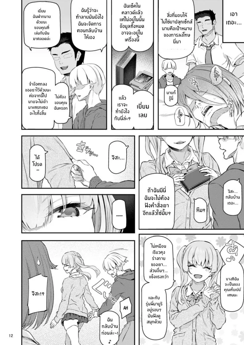 อ่านโดจิน กลุ่มนักเรียนกับการออกเดทแบบกลุ่ม ตอนที่ 4 [Pale Scarlet (Matsukawa)] Suika